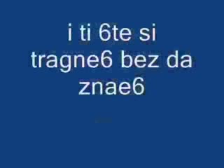 Обичам Те Мило