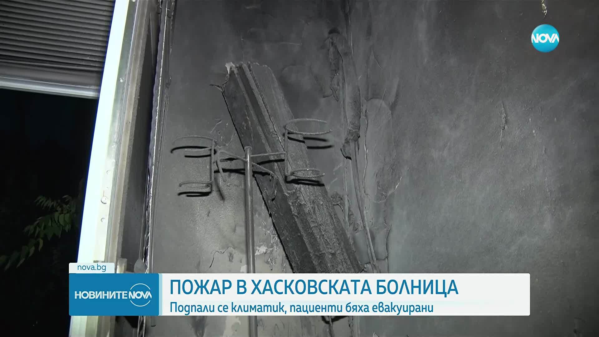 Продължават огледите след пожара в болницата в Хасково