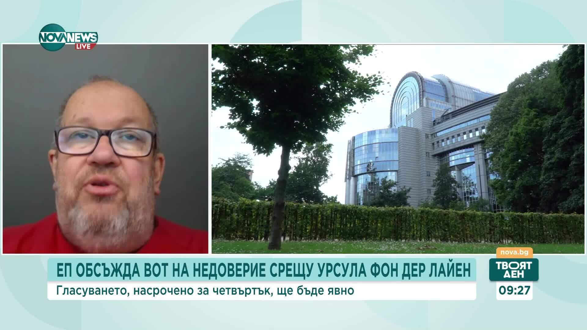 Момчил Инджов: Вот на недоверие срещу Урсула фон дер Лайен би бил подарък за Путин