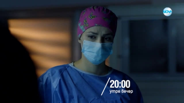 Откраднат живот - утре вечер по NOVA (20.03.2019)