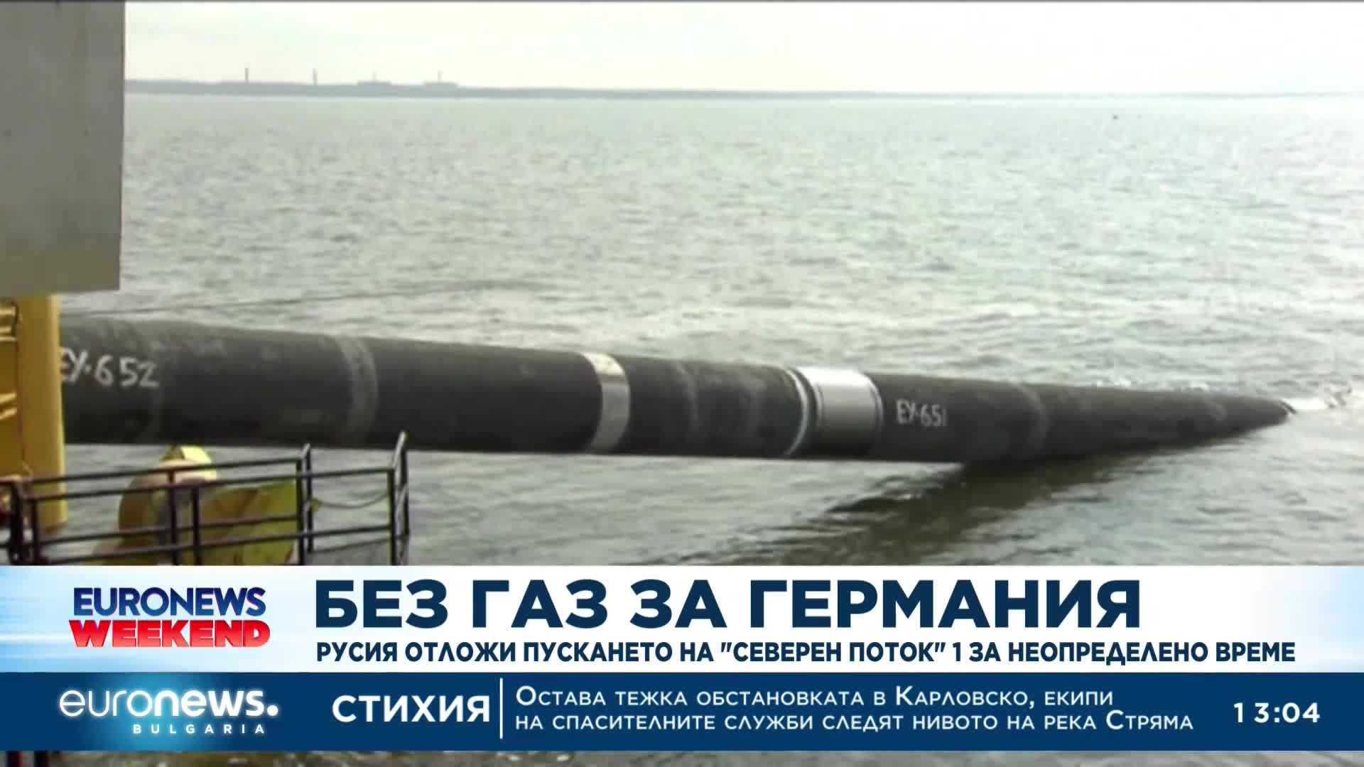 Задава ли се тъмна и студена зима в Европа?