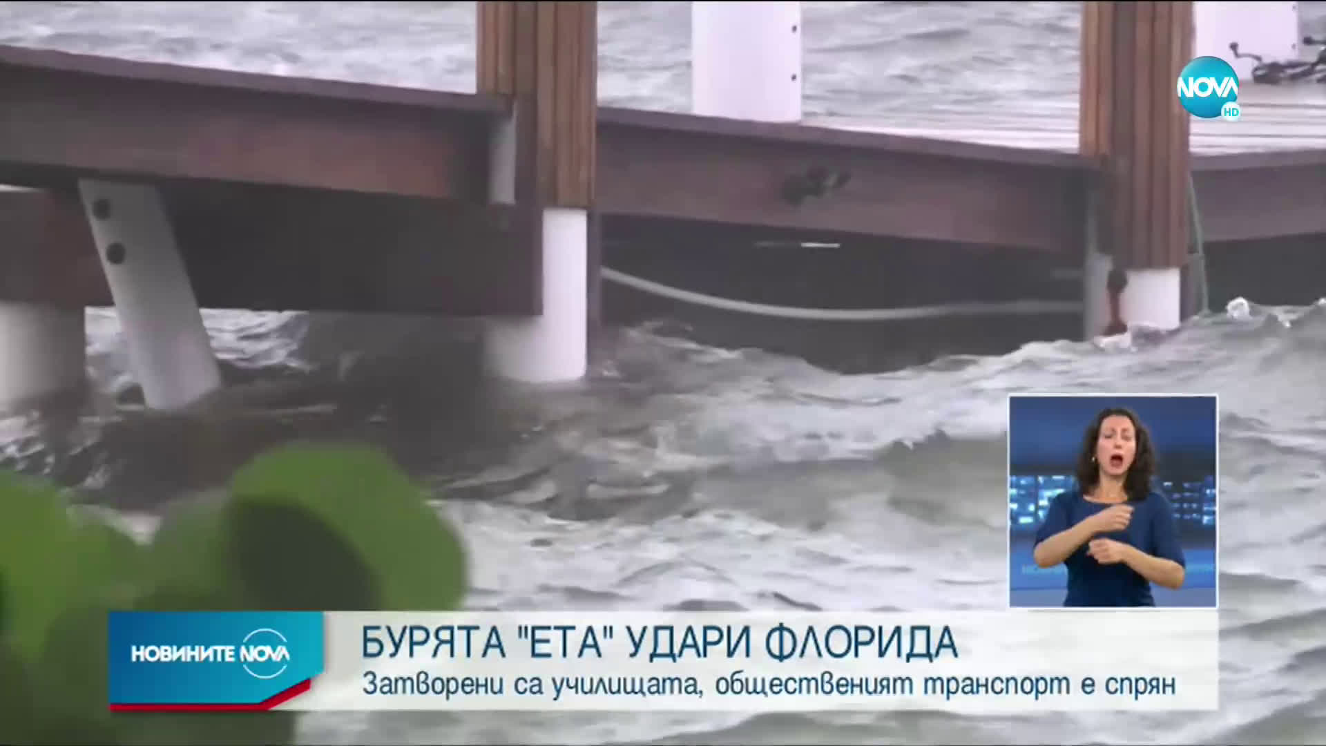 Тропическата буря "Ета" удари Флорида