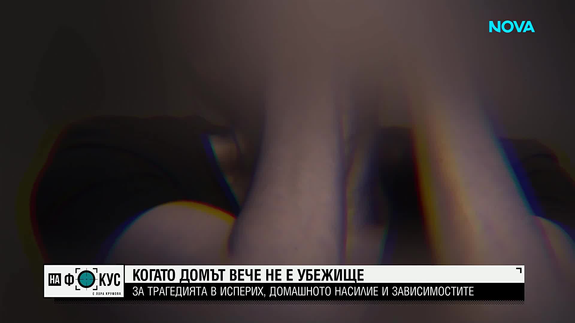 Трагедията в Исперих: Едно от убитите момичета е родило миналата година