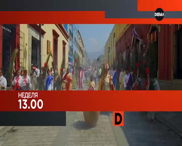 В "Без багаж" на 8 април по DIEMA очаквайте