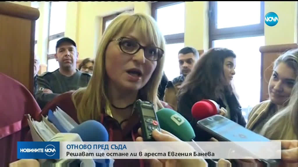Евгения Банева се оплака от лоши условия в ареста