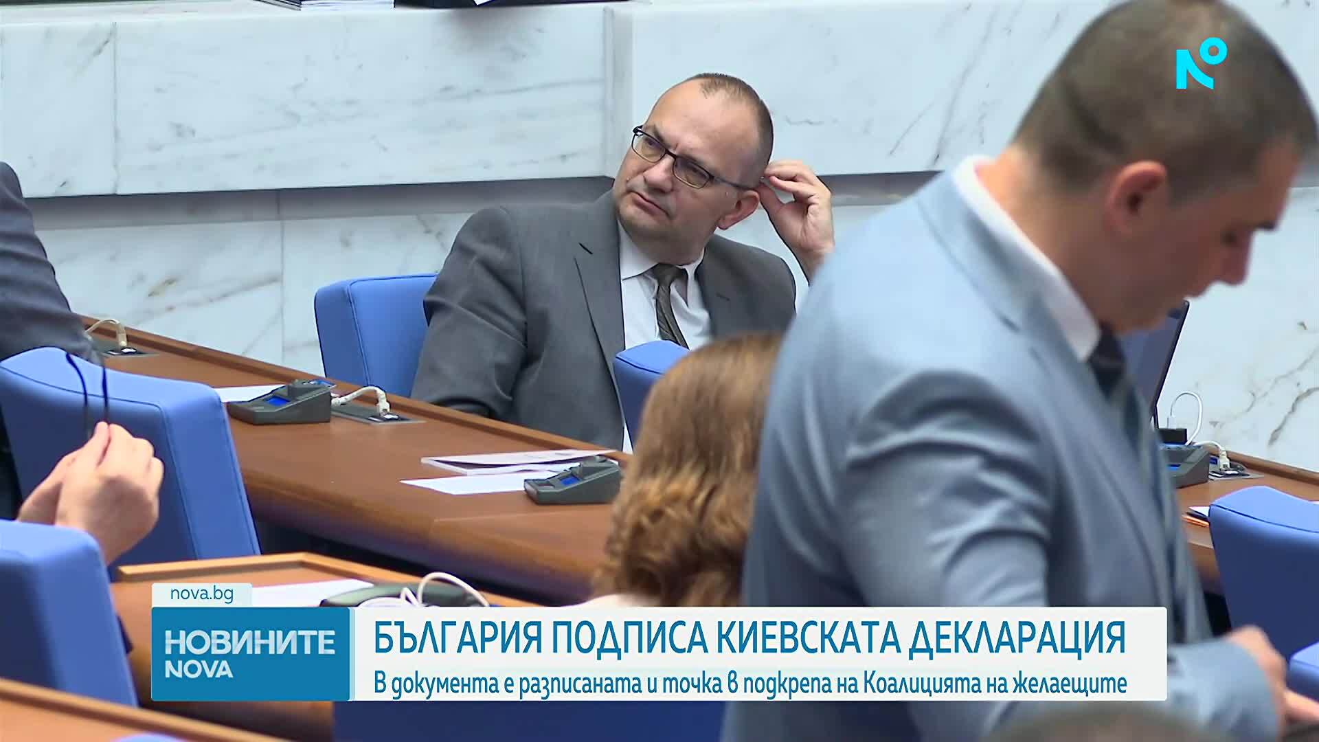 Вълна от политически реакции у нас, след като България подписа Киевската декларация