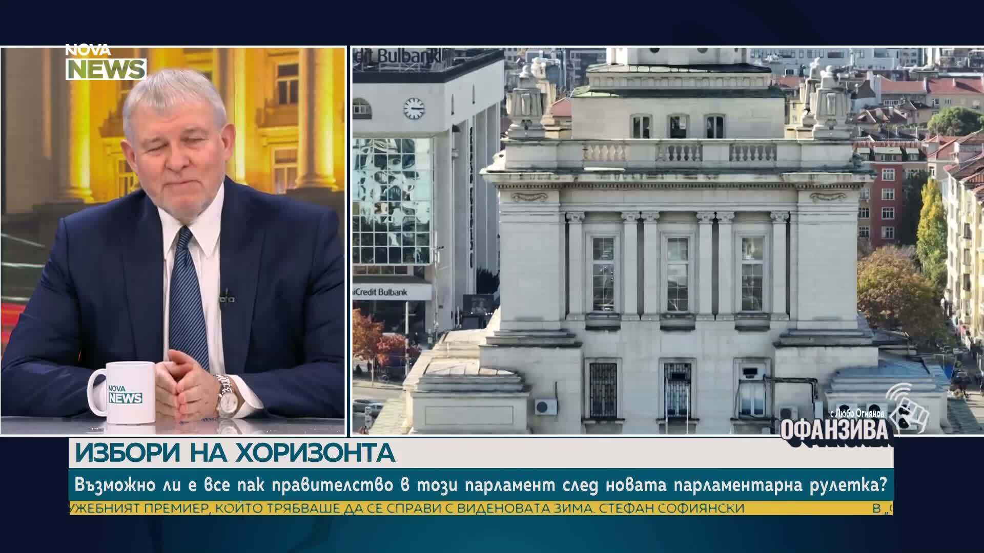 Румен Христов: Коалицията беше изключително трудна заради БСП