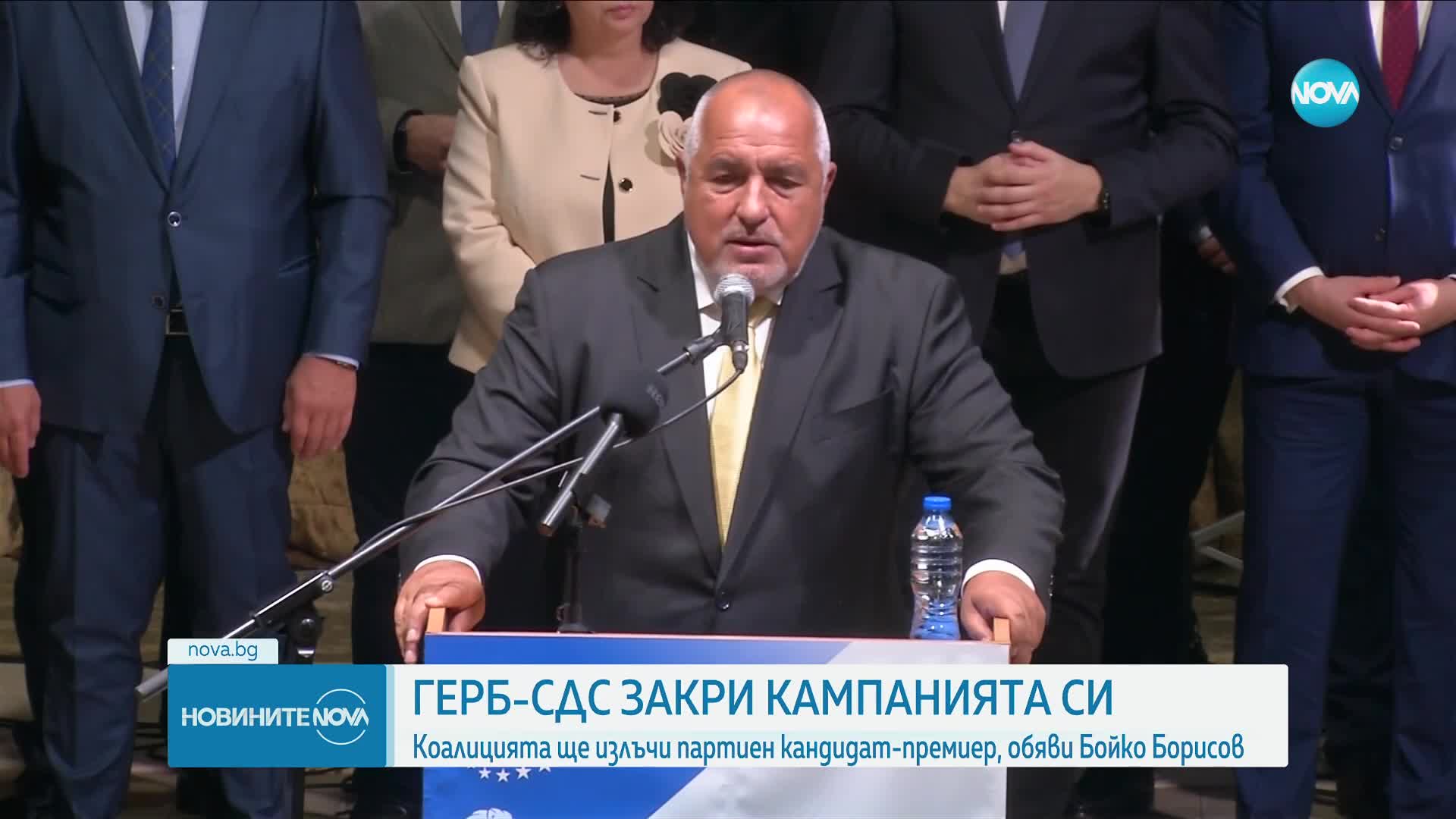 Коалицията „ГЕРБ – СДС” закри предизборната си кампания във Велико Търново