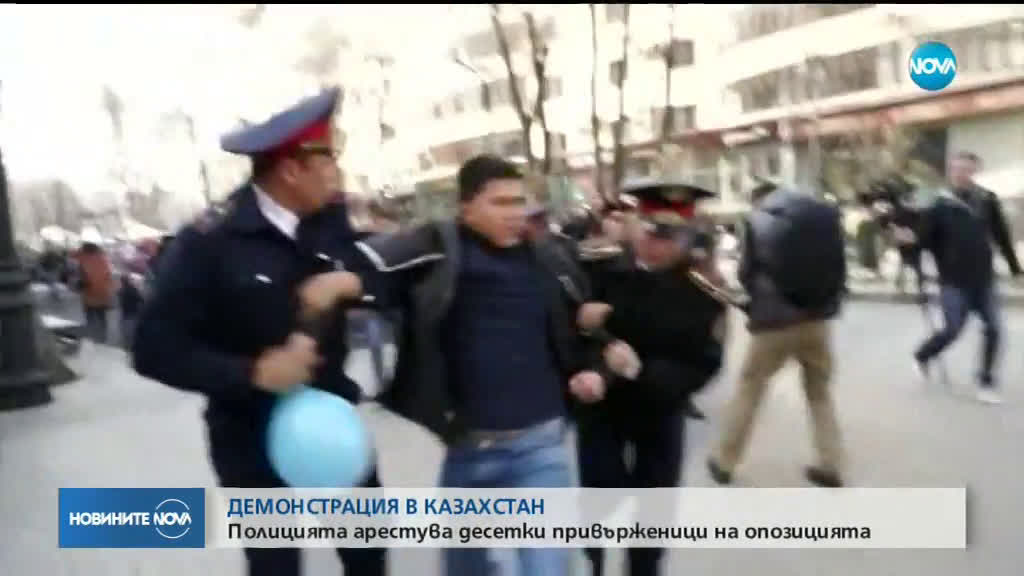 ПРОТЕСТ В КАЗАХСТАН: Полицията арестува десетки привърженици на опозицията