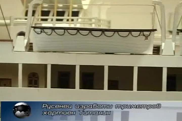 Русенец направи огромен Титаник от хартия 