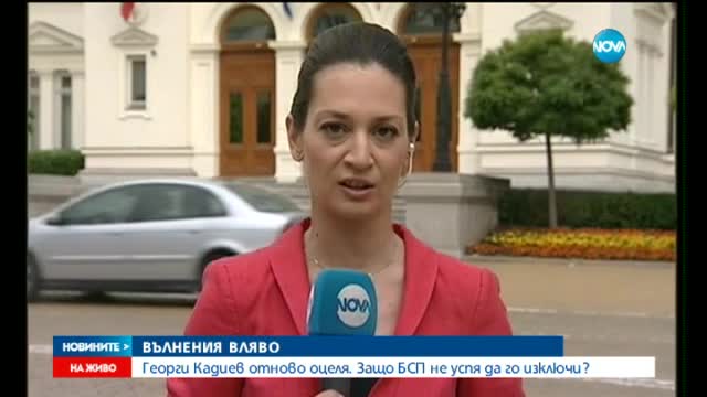 Групата на БСП не успя да отлъчи Георги Кадиев