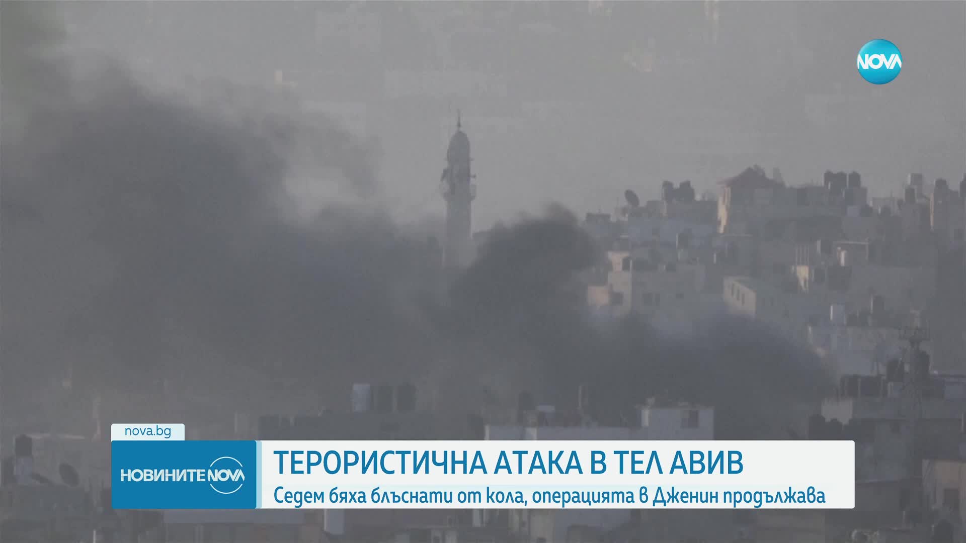 Седем души бяха ранени при терористична атака в Тел Авив