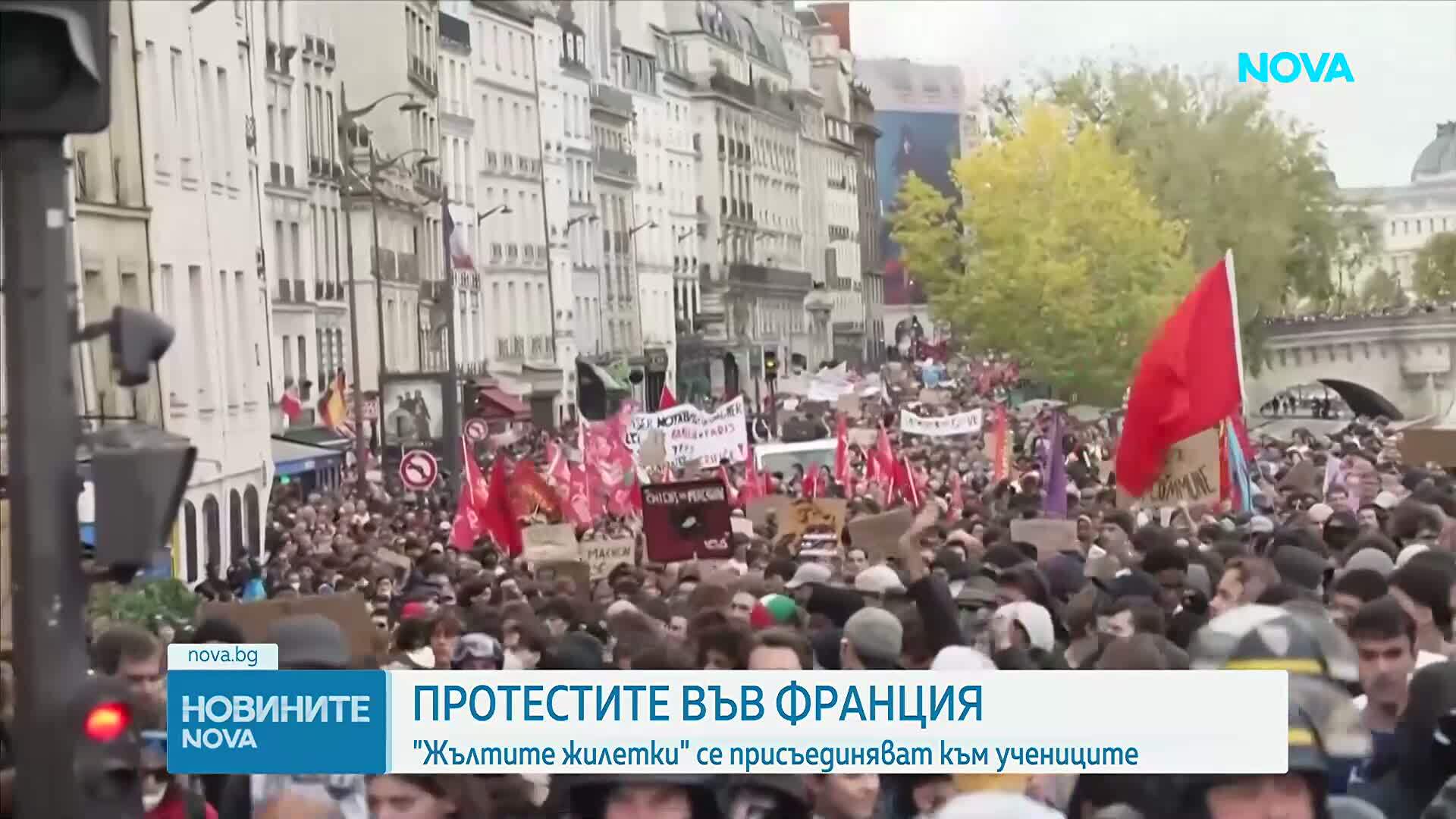Френските „Жълти жилетки“ се присъединяват към протестите на учениците и студентите