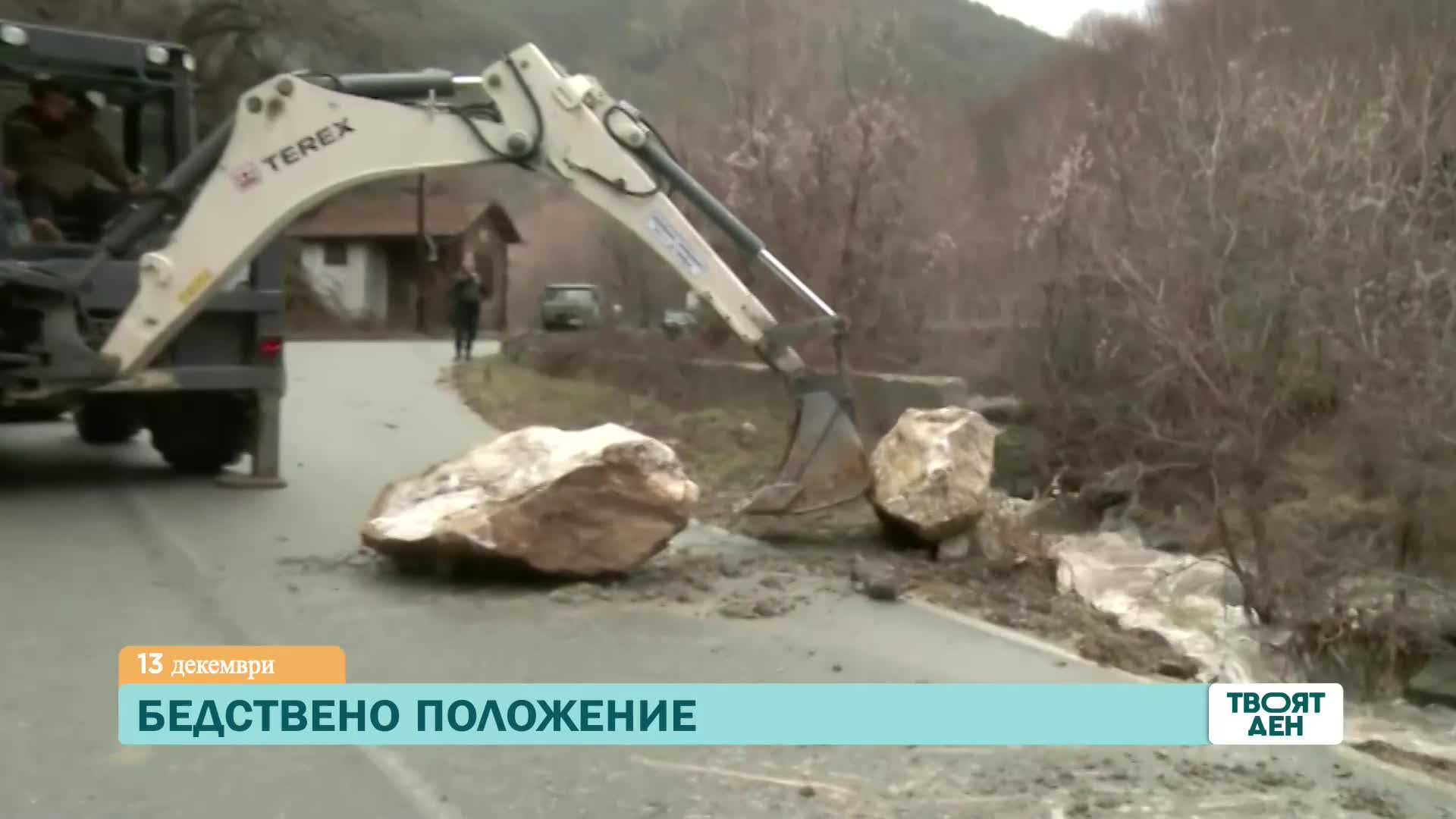 В "Твоят ден" на 13 декември ще видите