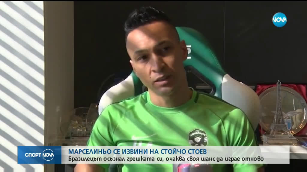 Спортни новини (10.08.2019 - централна емисия)