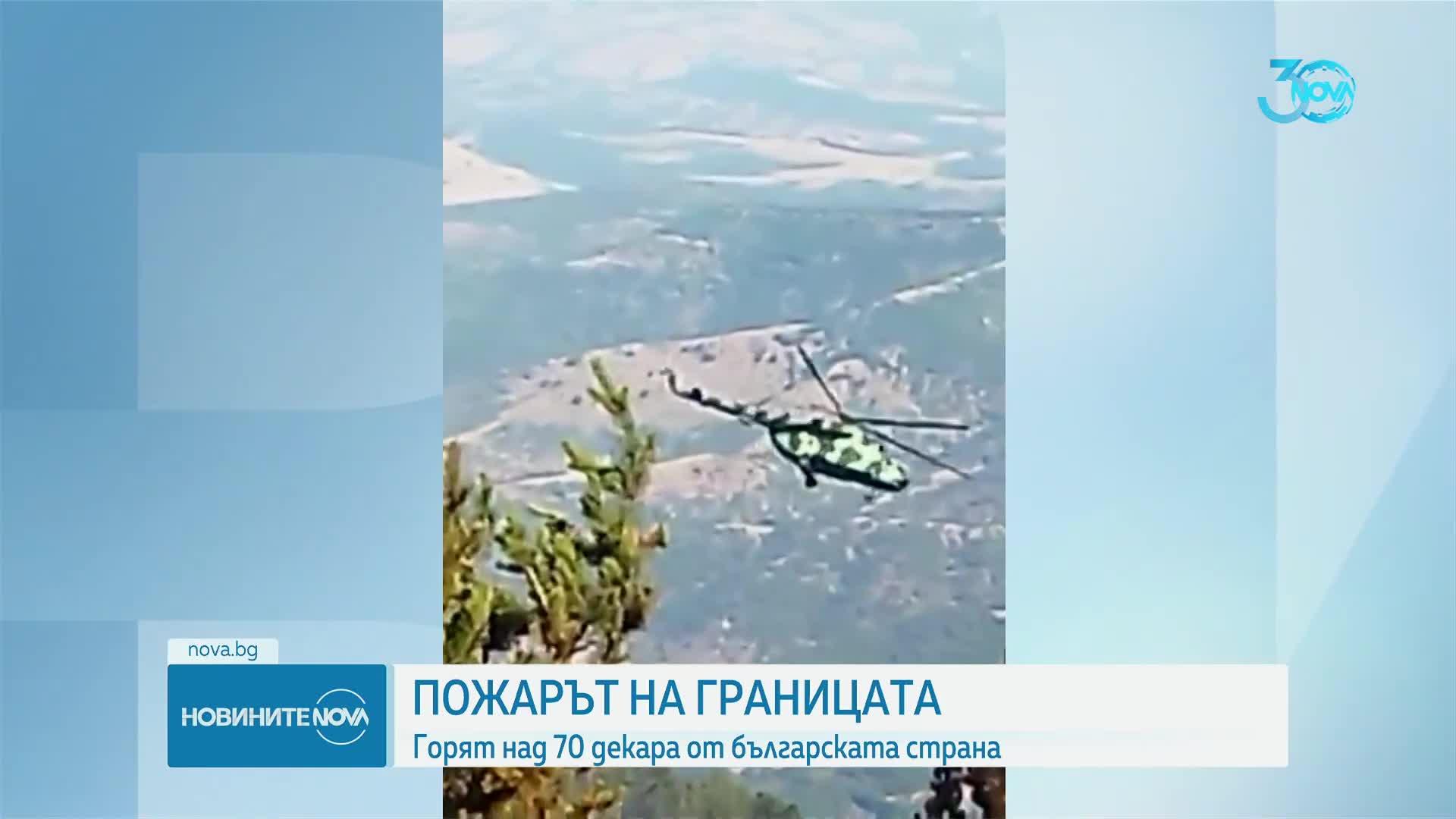 Новините на NOVA (28.07.2024 - обедна емисия)