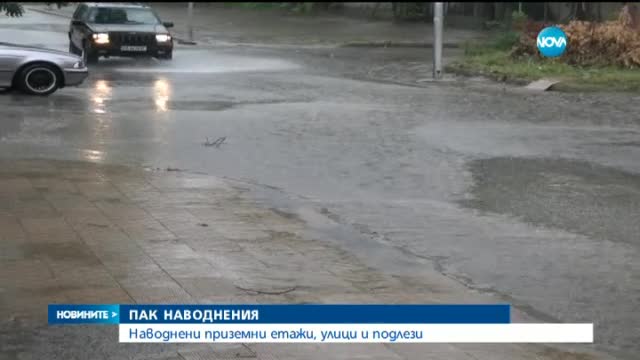 Буря остави Пловдив и Пазарджик под вода