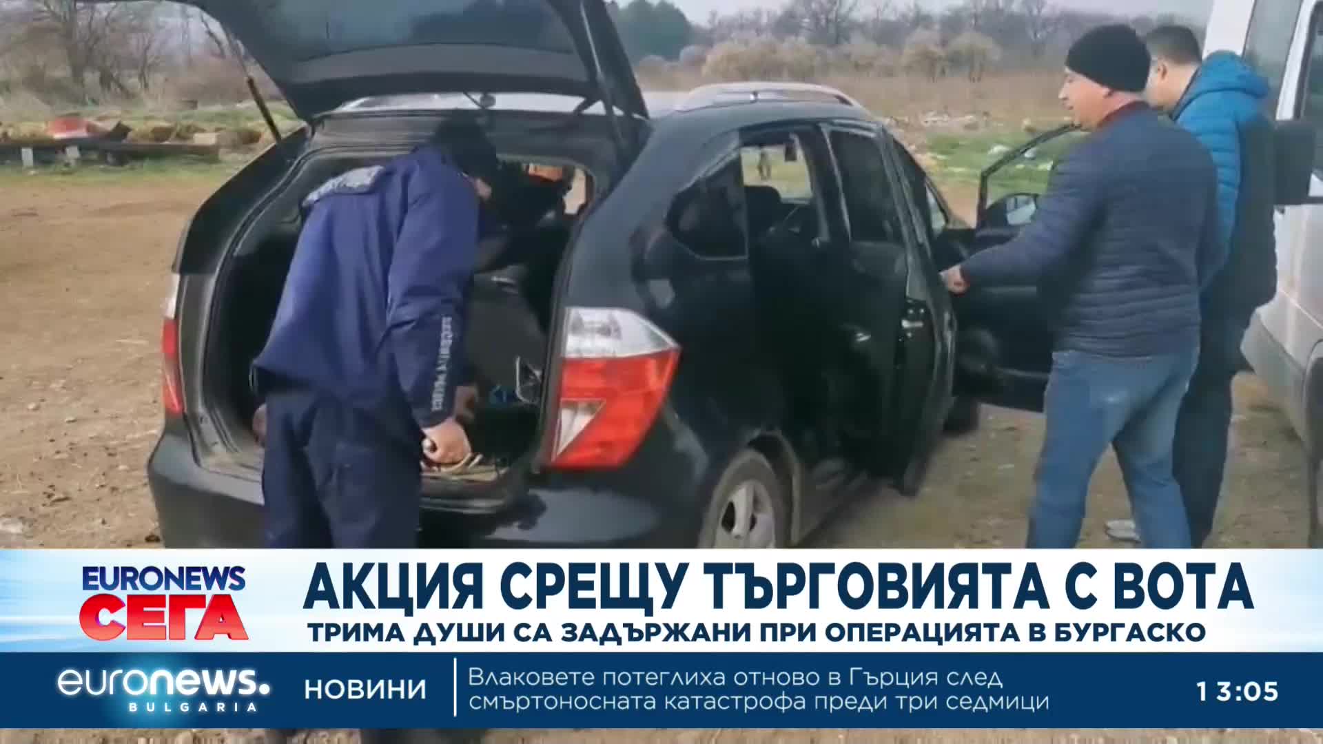 Трима души са задържани при акция срещу търговия с гласове в Бургаско