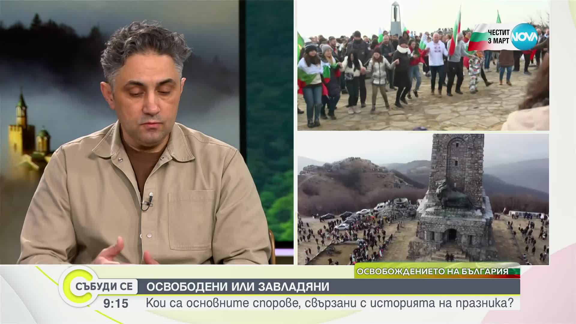 Празникът, който раздели България: Политиката или историята спорят
