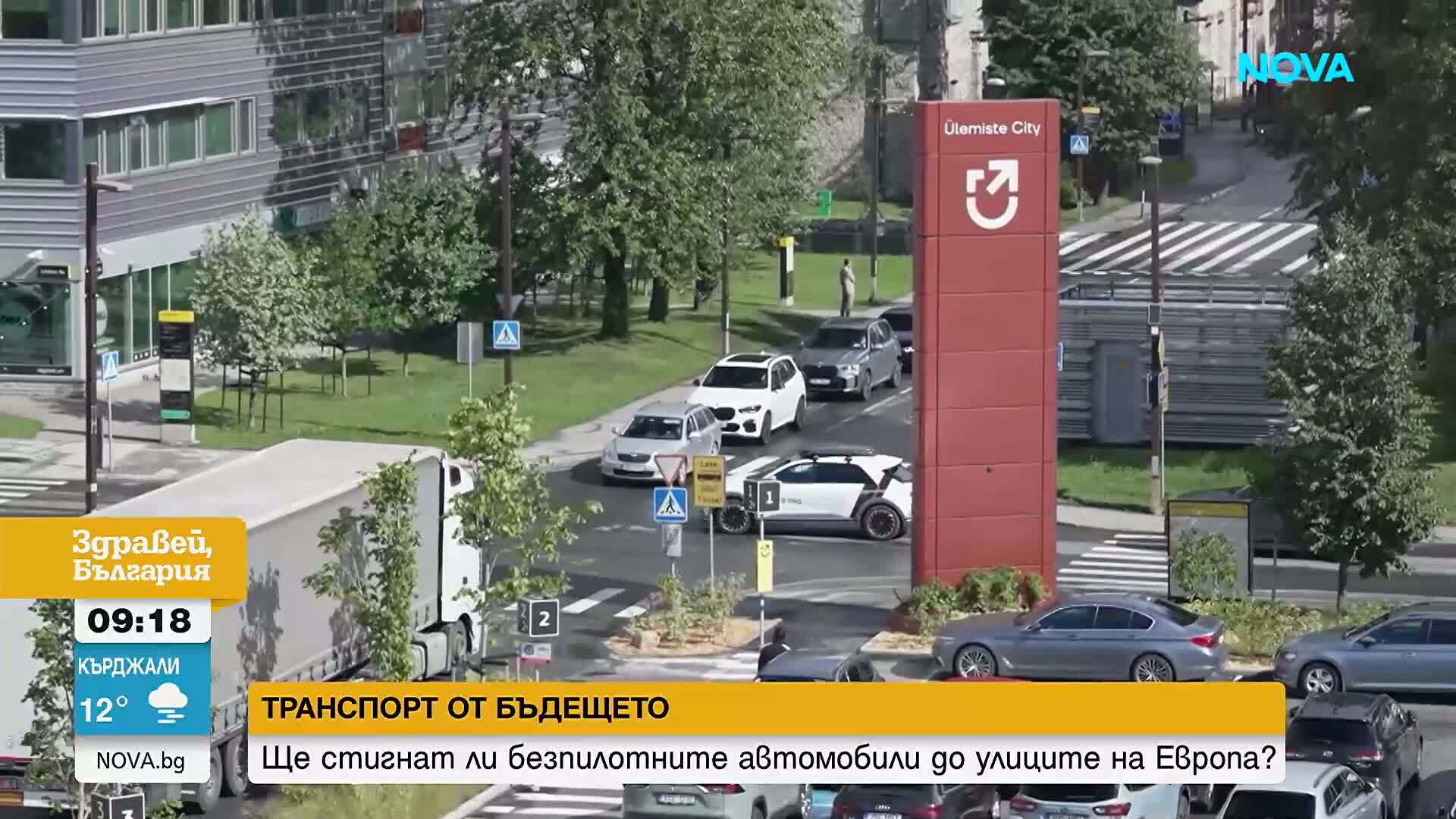 Безпилотни роботакситата: Бъдещето на градския транспорт