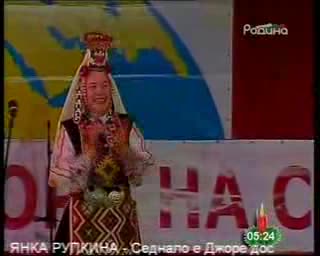 Янка Рупкина - Седнало Е Джоре Дос