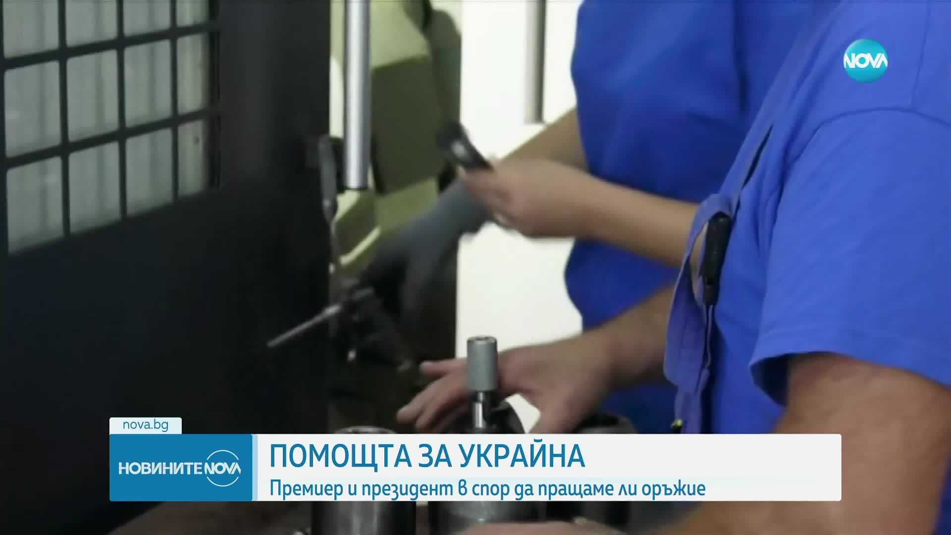 ЗА ПОМОЩТА ЗА УКРАЙНА: Партиите с остри реакции на изказването на Радев