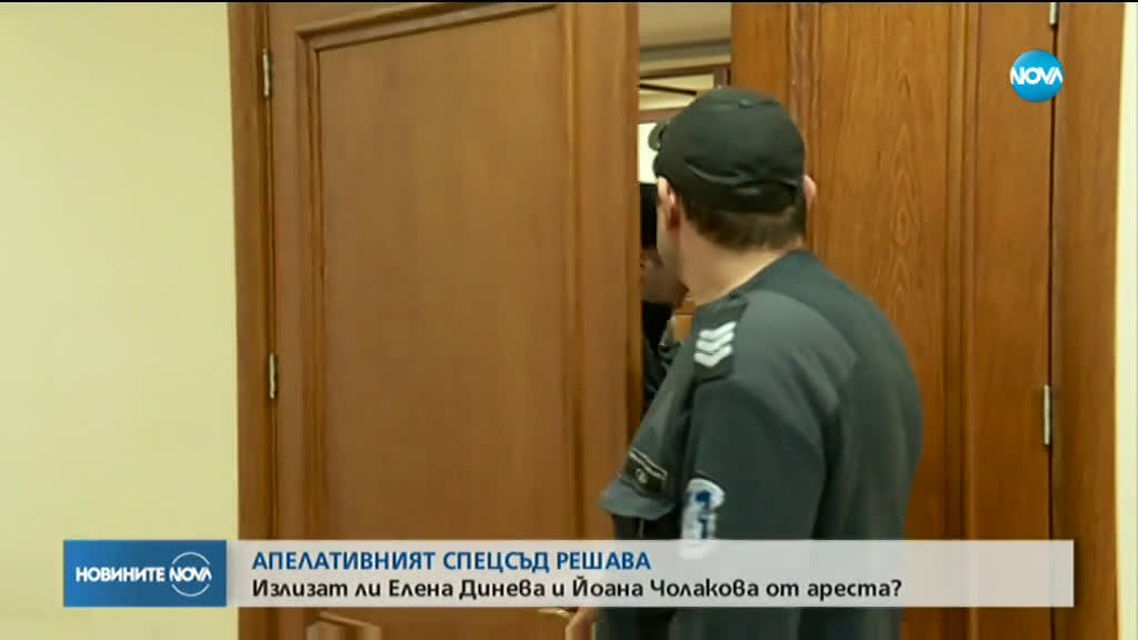 Жената до Васил Божков и бившата му секретарка се изправят пред Апелативния спецсъд
