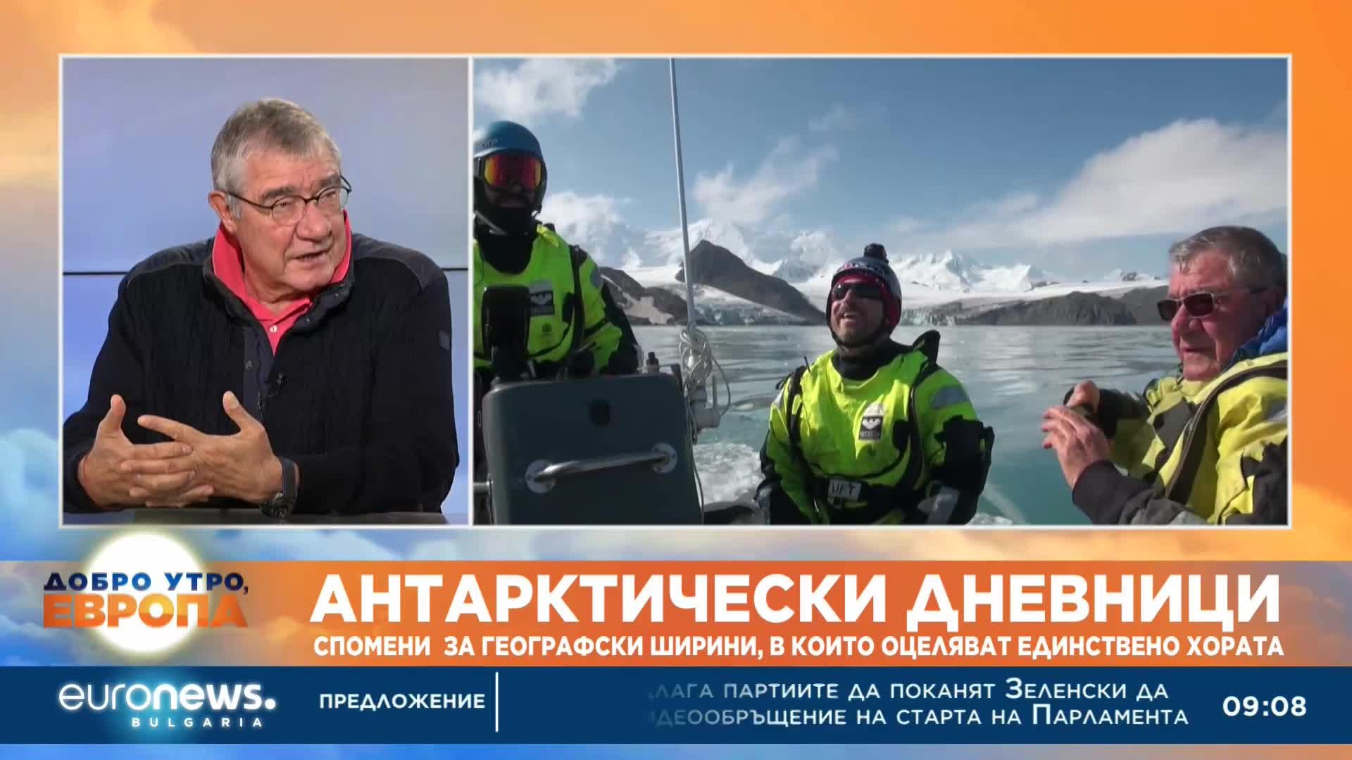 Проф. Пимпирев: Антарктида е пътят на Земята към Космоса