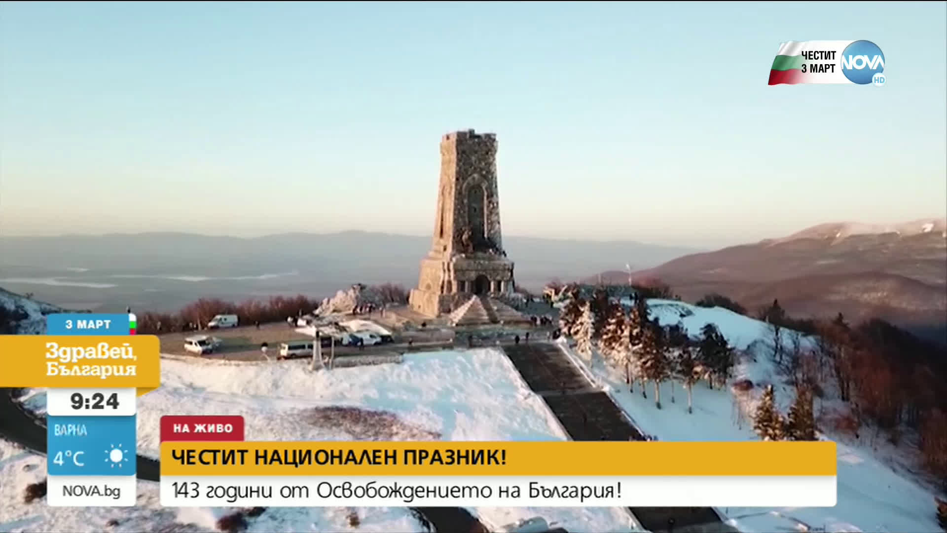 Благодарствен молебен в храм-паметник "Рождество Христово" в град Шипка