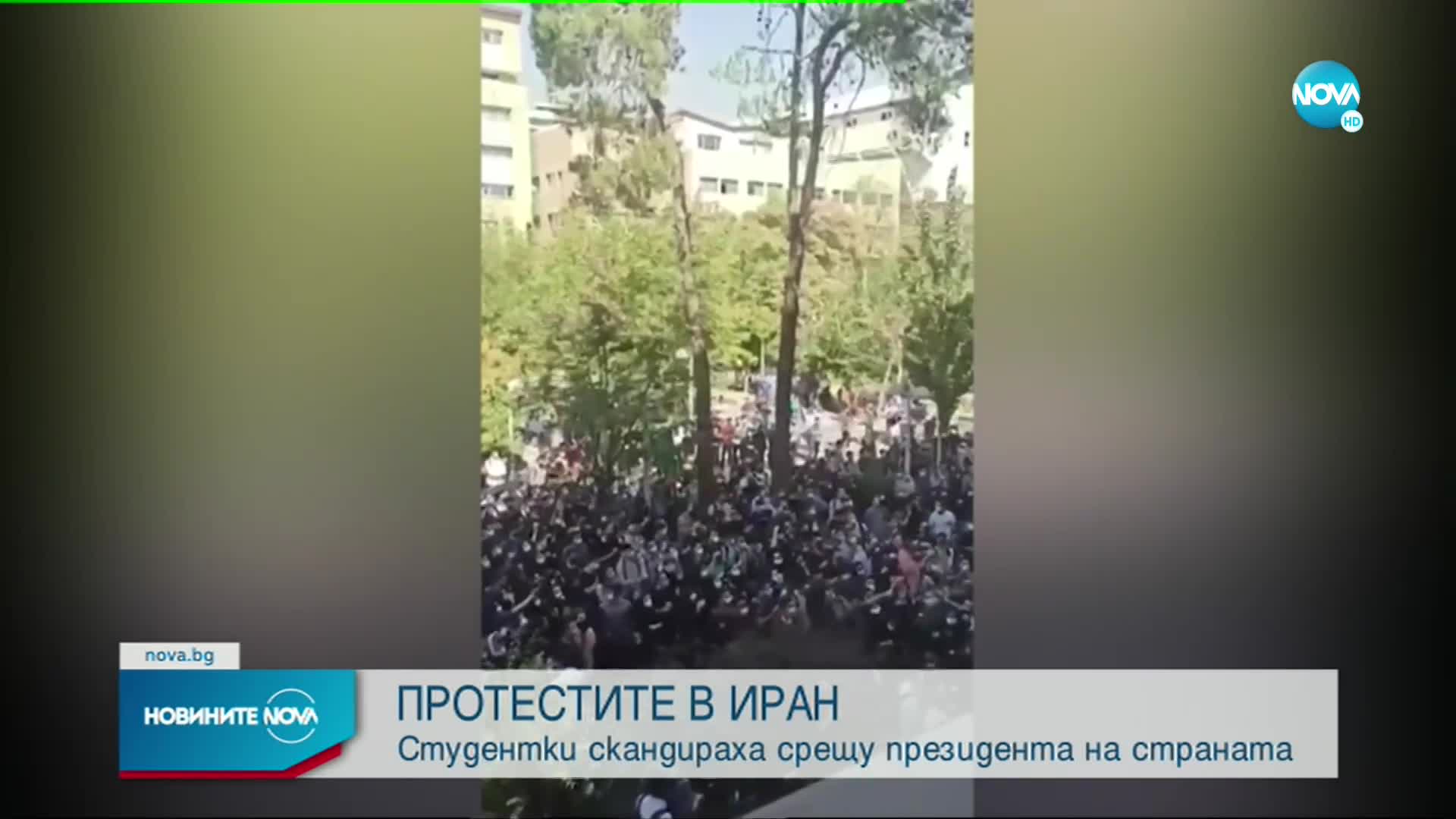 Ирански студентки скандираха срещу президента на страната