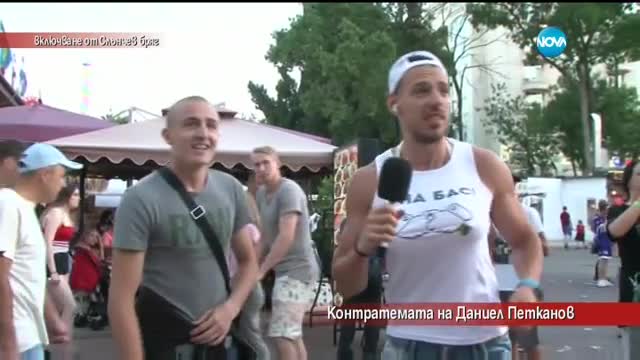 Контратемата на Даниел Петканов (20.07.2017)
