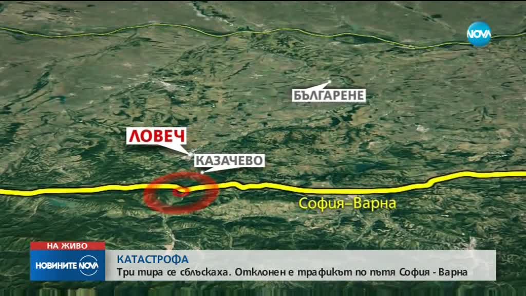 Два тира и товарен бус се удариха на пътя София – Варна (ВИДЕО)
