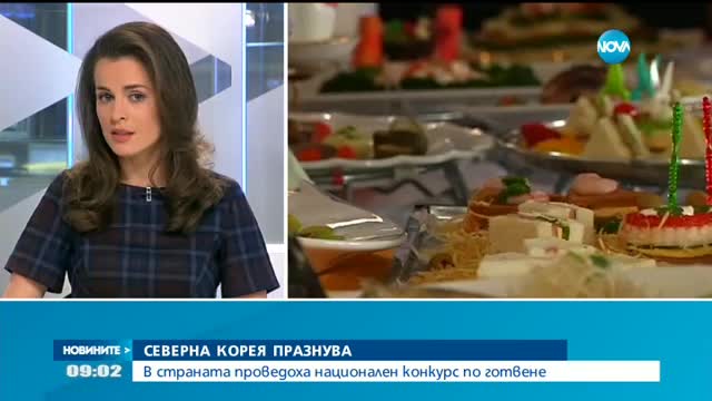 Северна Корея празнува с национален конкурс по готвене