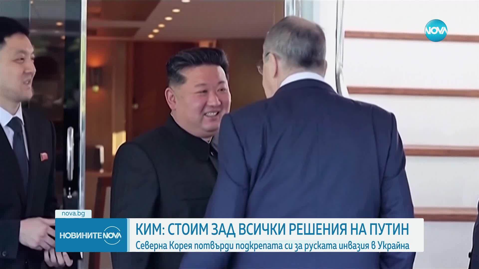 Ким Чен Ун предложи на Москва своята безусловна помощ