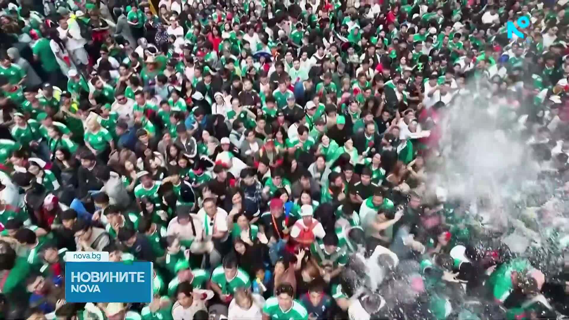 Четирима загинаха от задушаване при масови празненства след триумфа на Мексико на Мондиала