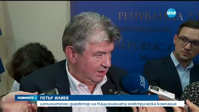 Платили ли сме юридическите услуги с цената на тока?