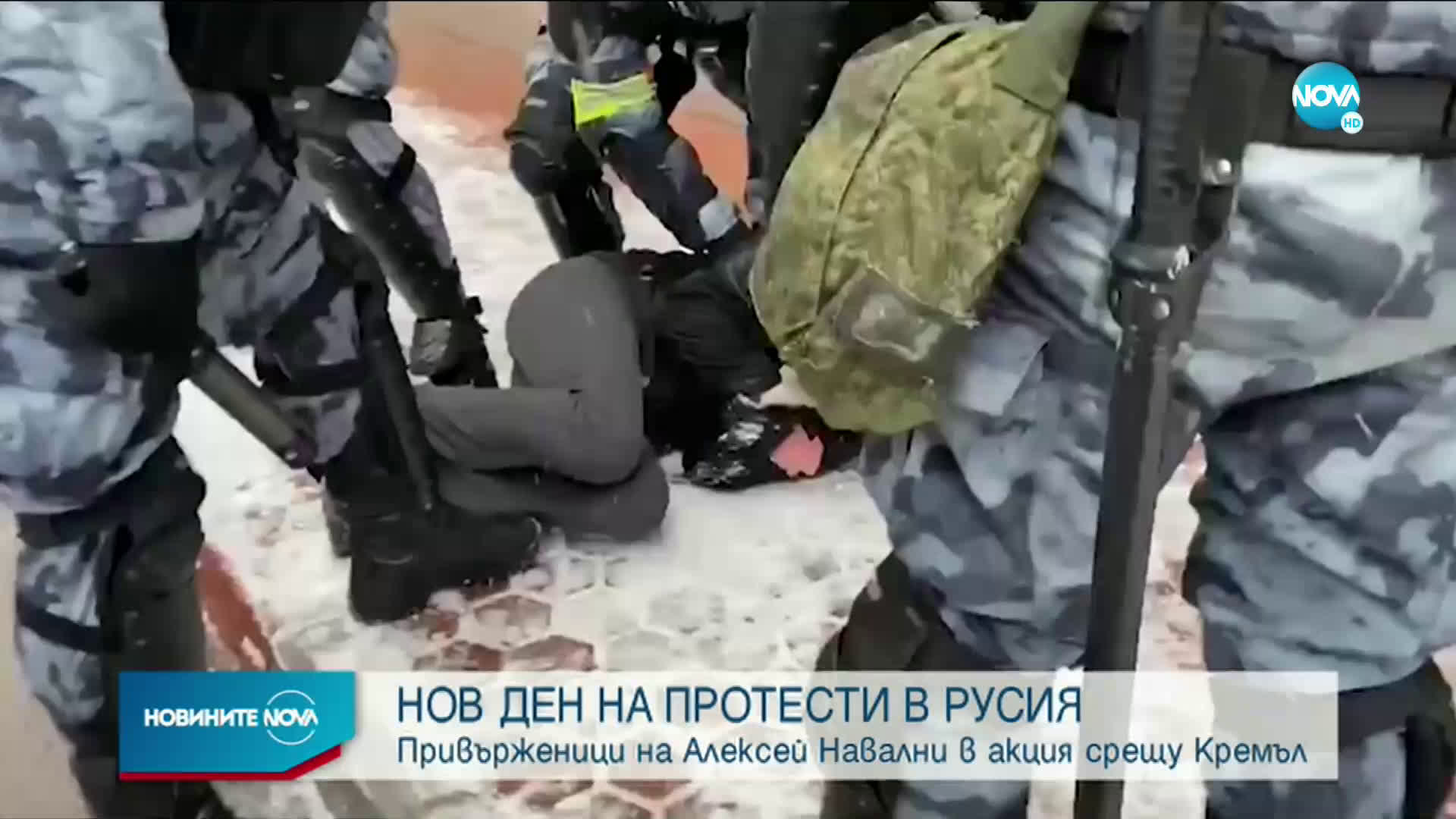 НАПРЕЖЕНИЕ В РУСИЯ: Бой с палки и хиляди арестувани по време на протестите