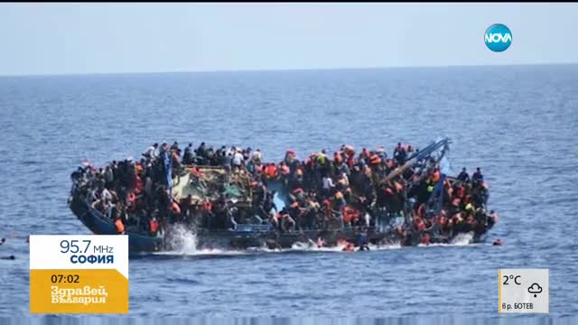 Кораб с бежанци се преобърна край бреговете на Италия