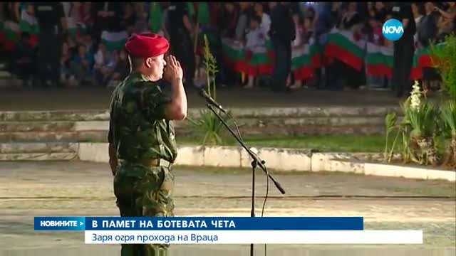 Заря огря прохода над Враца в памет на Ботев