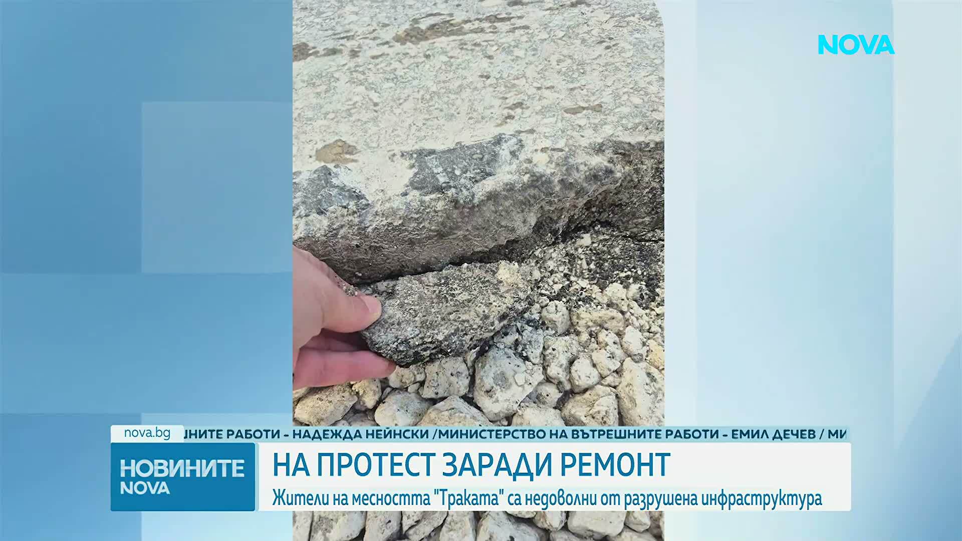 Жители на местност край Варна протестираха заради лоши пътища в района