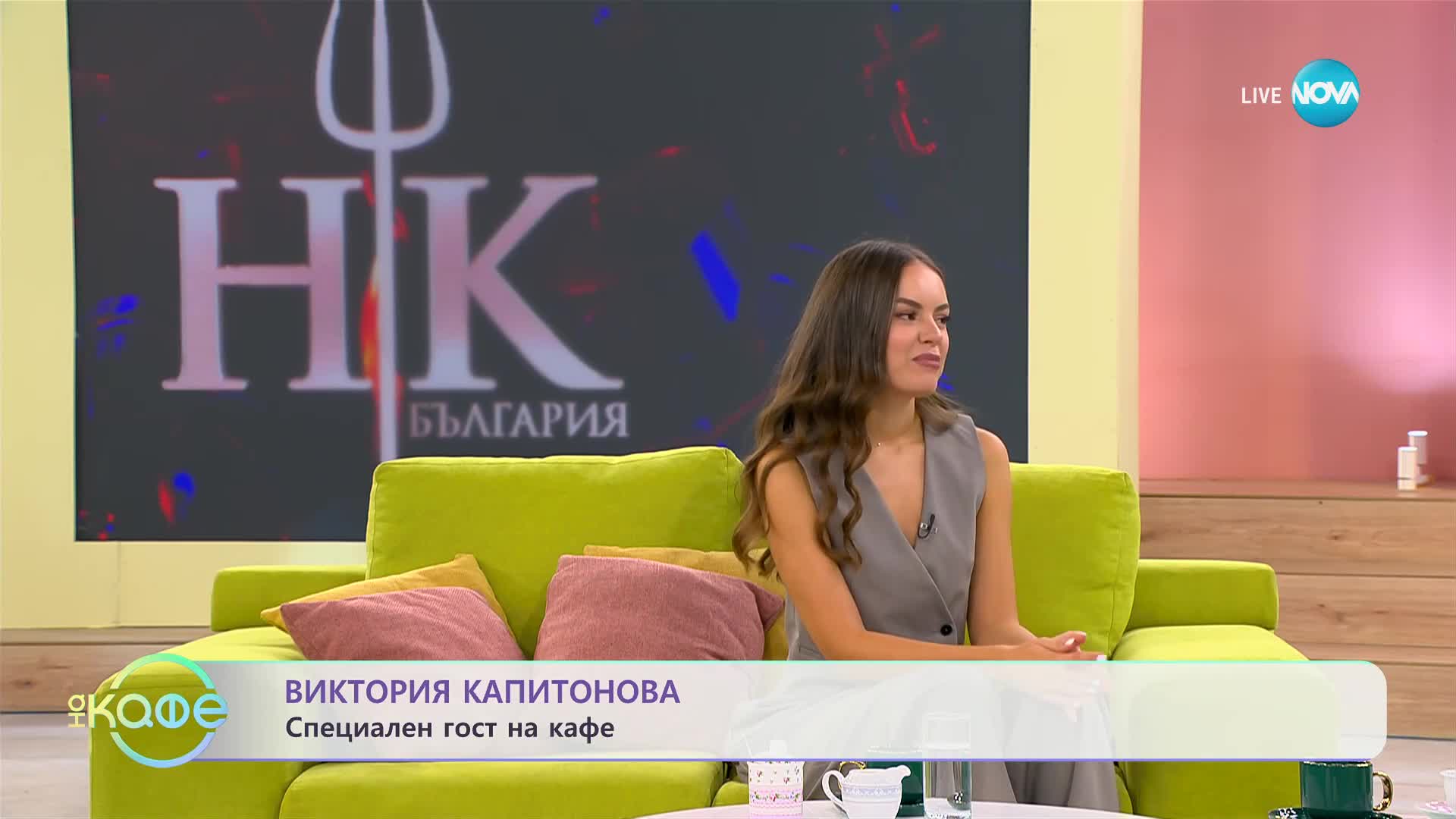 „На кафе“ с Виктория Капитонова (29.05.2023)