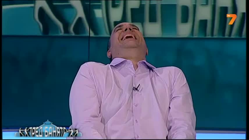 Томислав Русев Борис Касабов и Ники Александров се спукват от смях