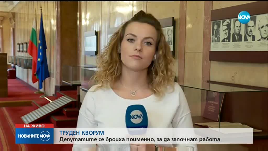 Кворум на кантар в парламента, депутатите се броиха поименно