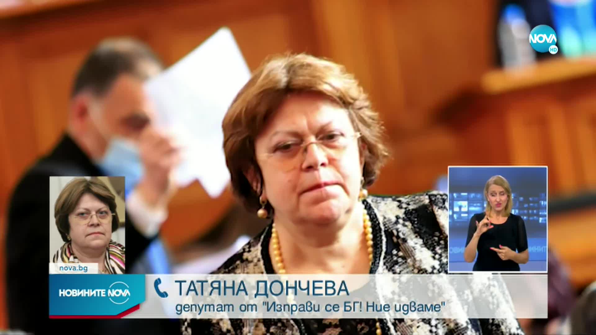 Дончева: Ще търся правата си в съда