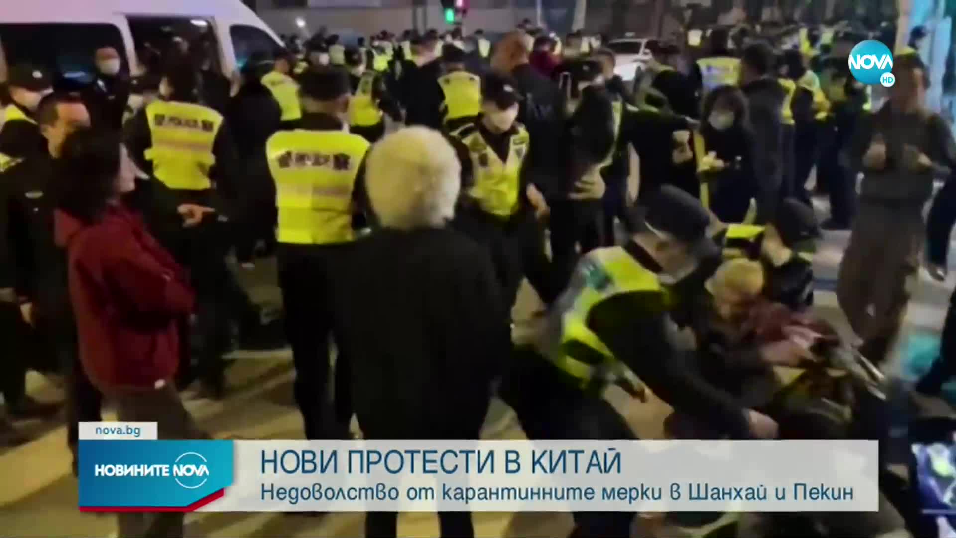 Отново протести в Китай срещу карантинните мерки