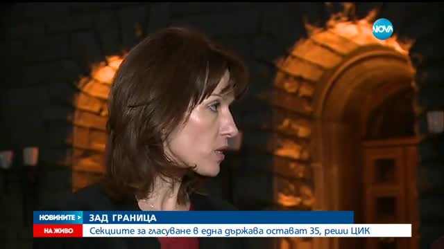 Новините на NOVA (15.10.2016 - централна)