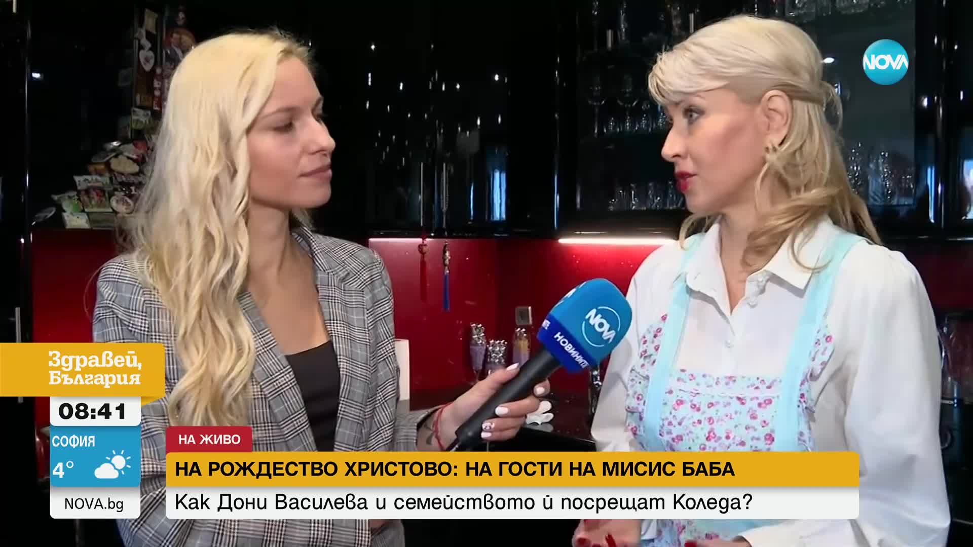 Как "Мисис баба" Дони Василева и семейството ѝ посрещат Коледа и какво си пожелават