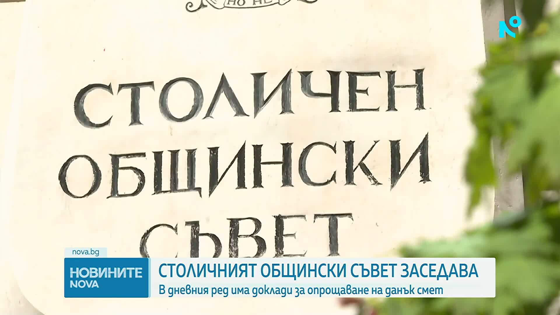 СОС обсъжда кризата с боклука