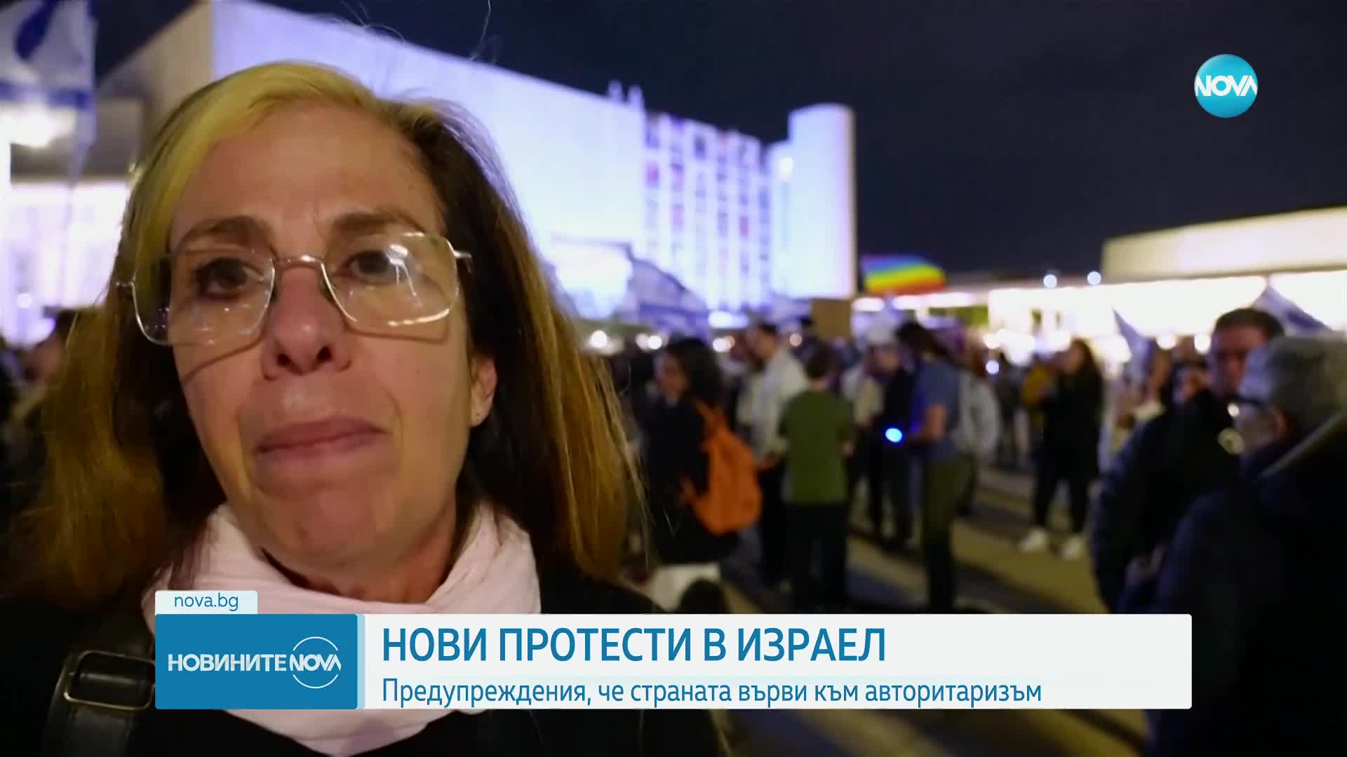 Поредна вечер на протести в Тел Авив