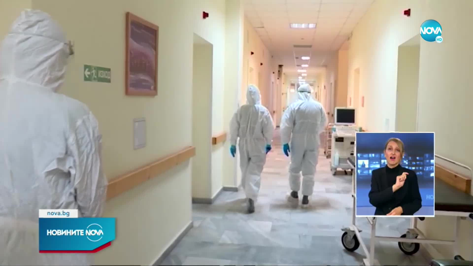 Новините на NOVA (12.11.2021 - късна емисия)